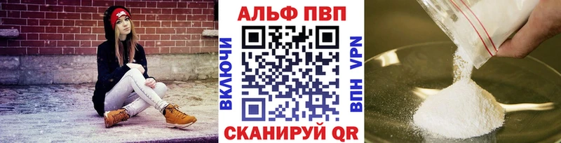 Alfa_PVP VHQ  наркотики  блэк спрут ССЫЛКА  Урай 
