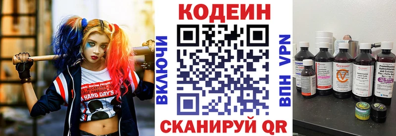 Кодеиновый сироп Lean Purple Drank  Урай 