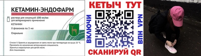 КЕТАМИН VHQ  omg зеркало  Урай 