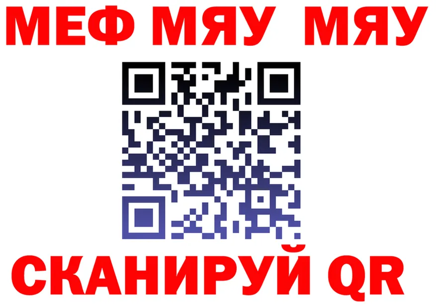 МЯУ-МЯУ мяу мяу как зайти мориарти гидра Урай