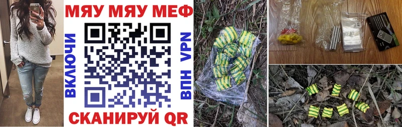 Меф кристаллы  Урай 