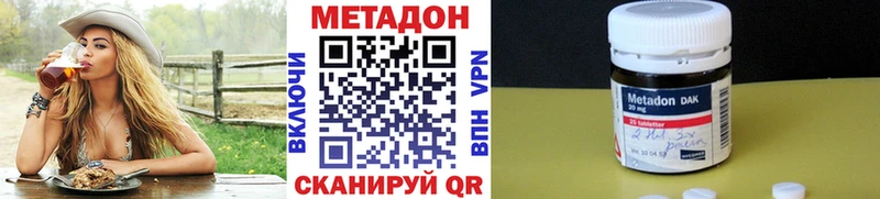 МЕТАДОН methadone  Урай 